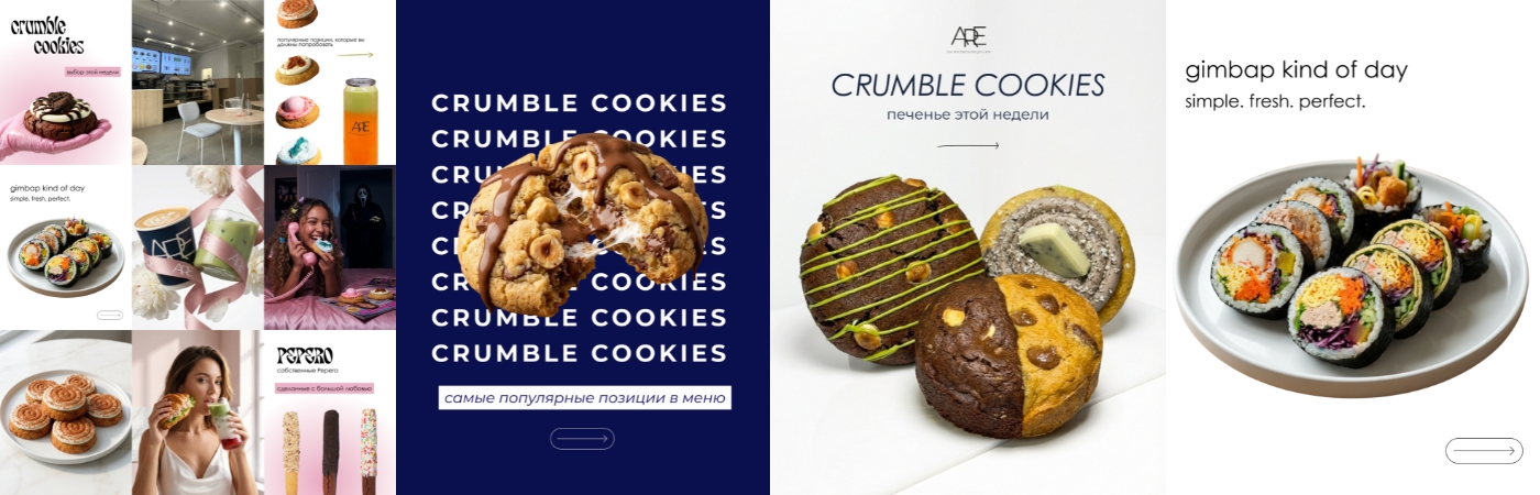 SMM кофейни ARE Cafe