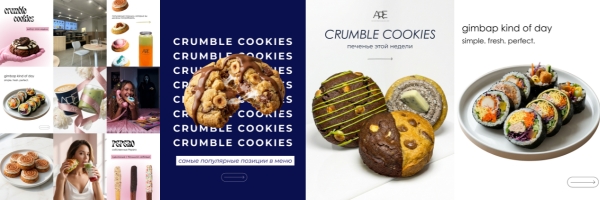 SMM кофейни ARE Cafe